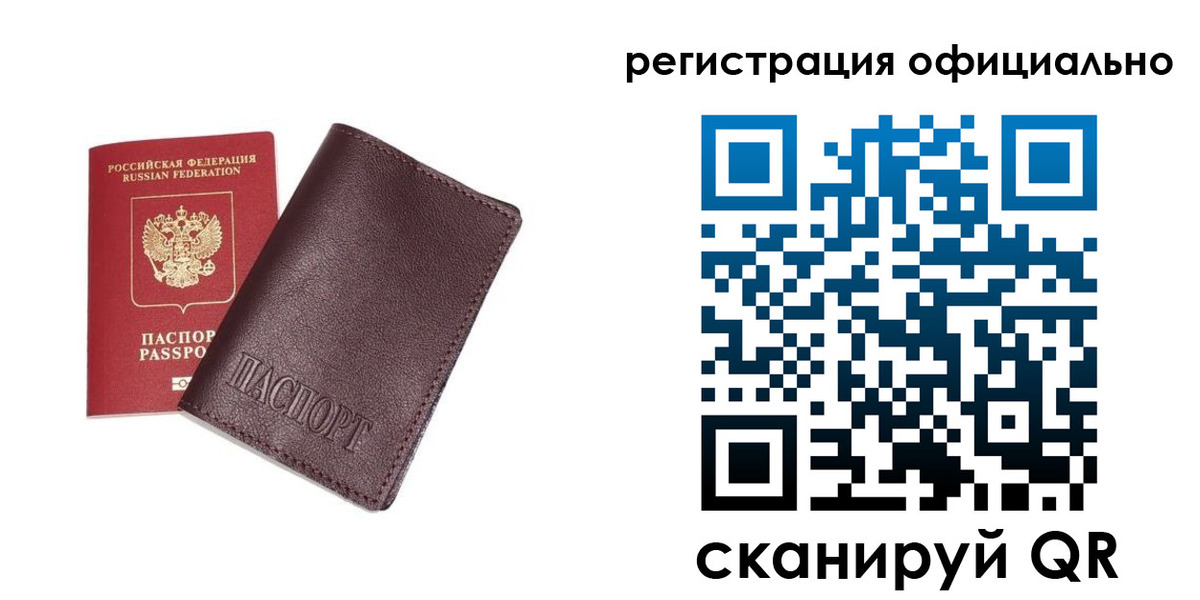 прописка в квартире в Судаке