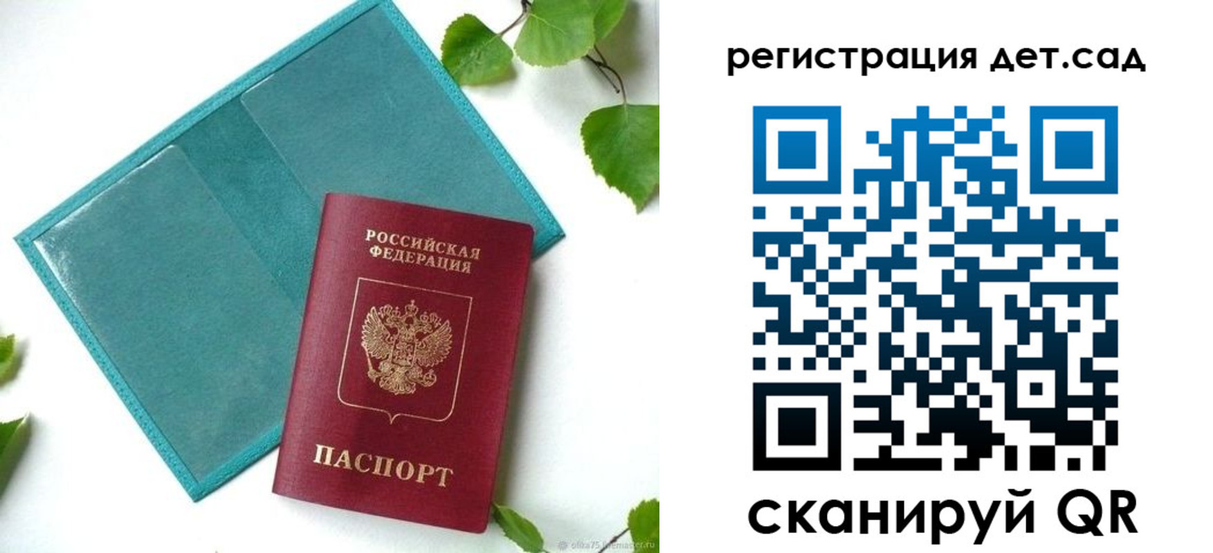 купить прописку в Судаке