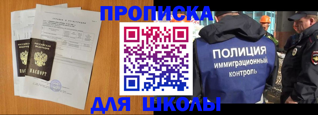 временная регистрация купить в Судаке