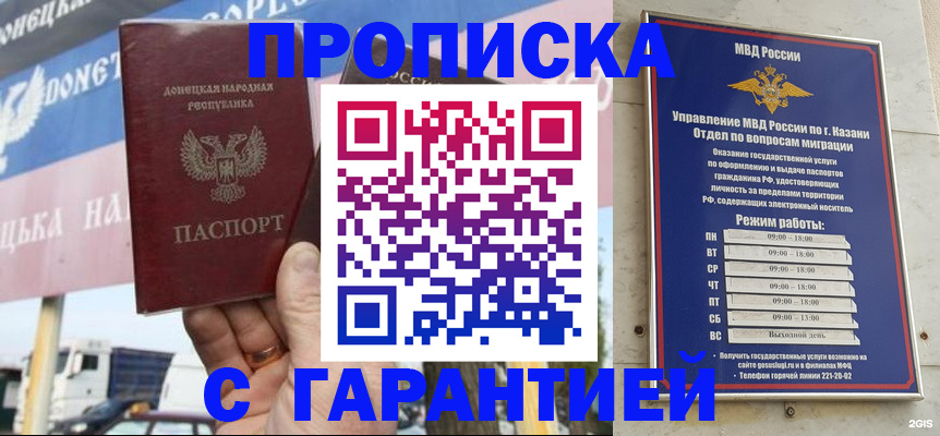 временная регистрация собственник в Судаке