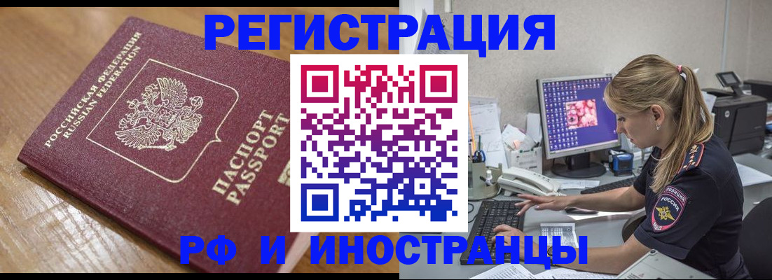 прописка 2025 в Судаке
