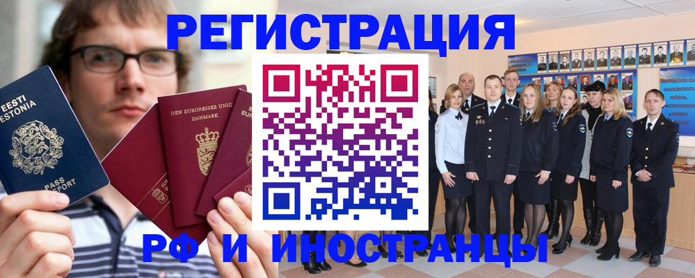 временная регистрация надежно в Судаке